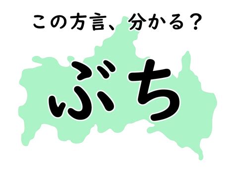 えろうた|方言「めっちゃ」はどこの方言、意味や特徴を徹底解説 